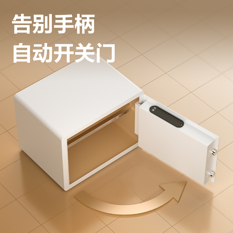 得力AE682-Z指紋密碼保管箱H300(白色)(臺(tái))