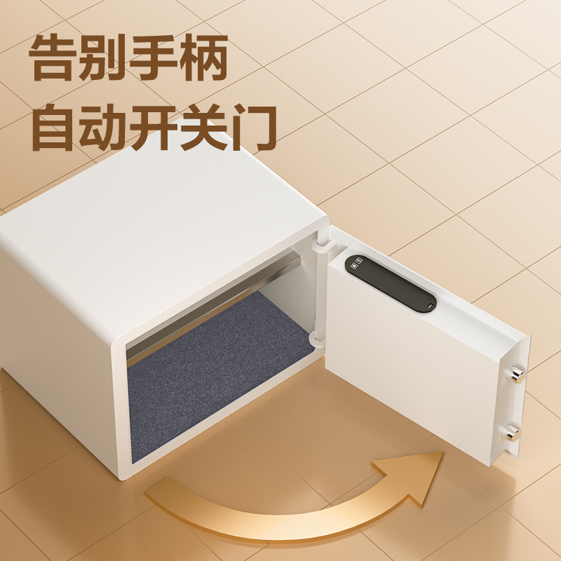 得力AE682電子密碼保管箱H300(白色)(臺)