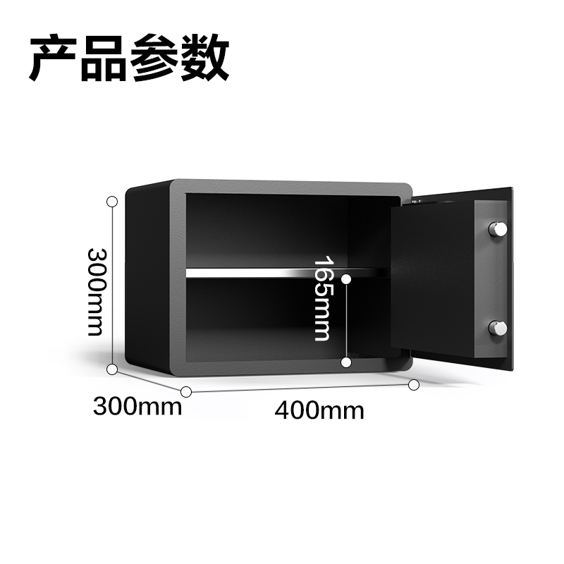 得力AE682電子密碼保管箱H300(白色)(臺)