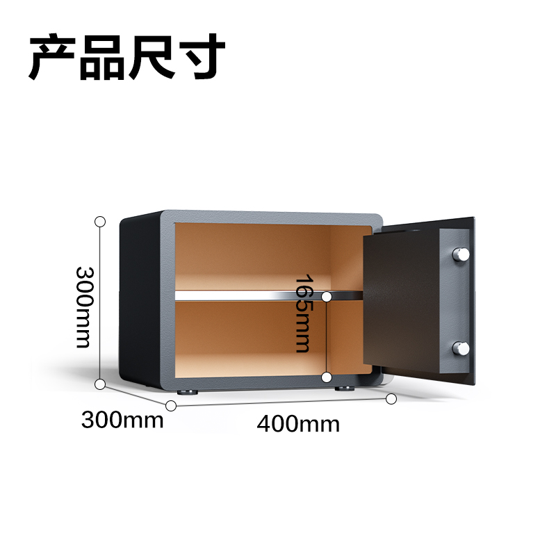 得力AE682-Z指紋密碼保管箱H300(黑色)(臺(tái))
