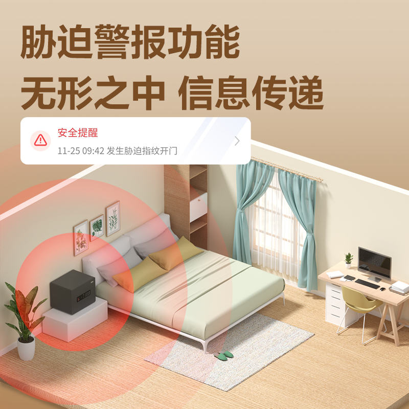 得力AE682-W指紋密碼(WiFi)保管箱H300(白色)(臺)