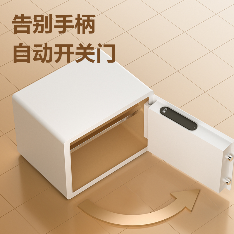 得力AE682-W指紋密碼(WiFi)保管箱H300(白色)(臺)