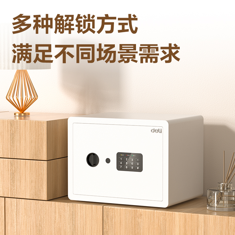 得力AE680電子密碼保管箱H200(黑色)(臺)