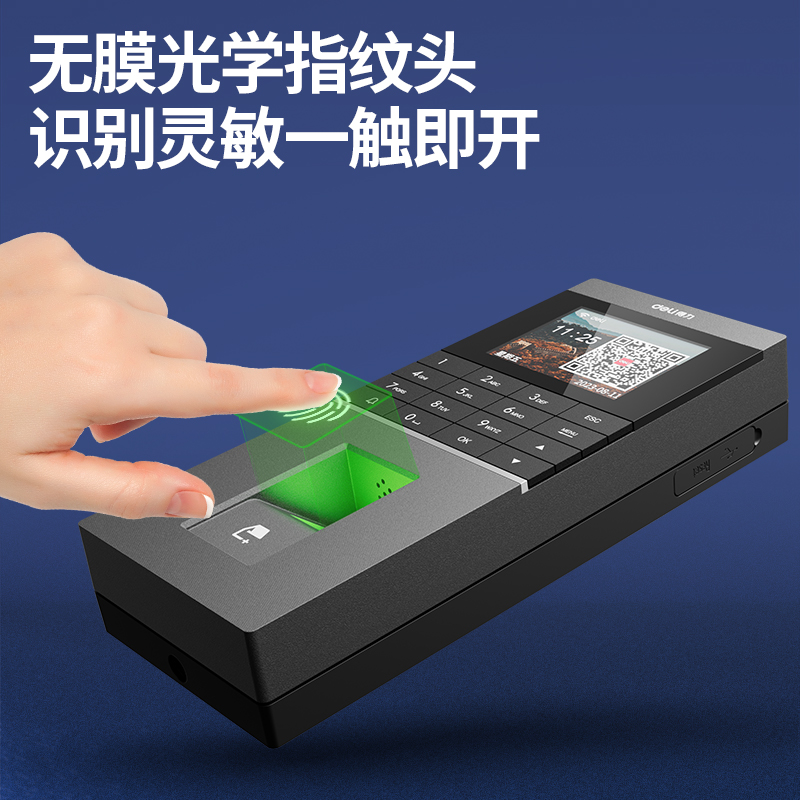 得力AL920C云指紋門禁機(銀黑)(臺)
