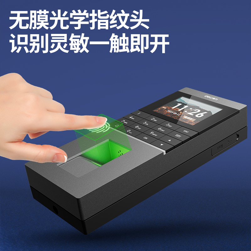得力AL920B藍(lán)牙指紋門(mén)禁機(jī)(銀黑)(臺(tái))