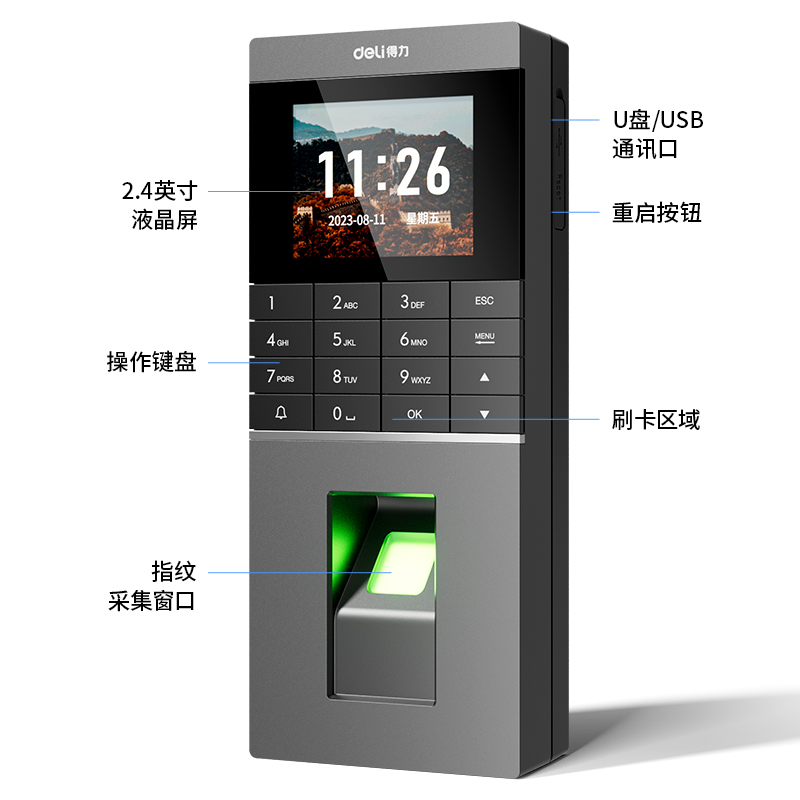 得力AL920B藍(lán)牙指紋門(mén)禁機(jī)(銀黑)(臺(tái))