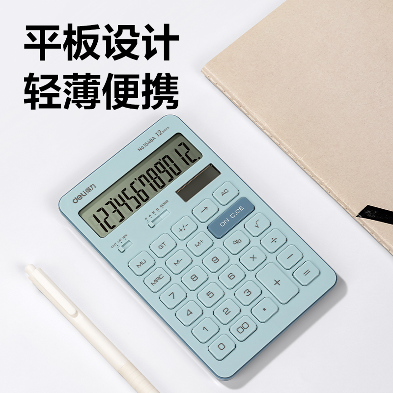 得力1548A桌面計(jì)算器(藍(lán)色)(臺(tái))