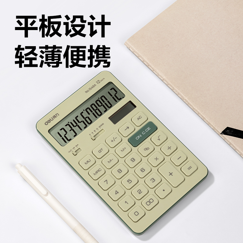 得力1548A桌面計算器(綠色)(臺)