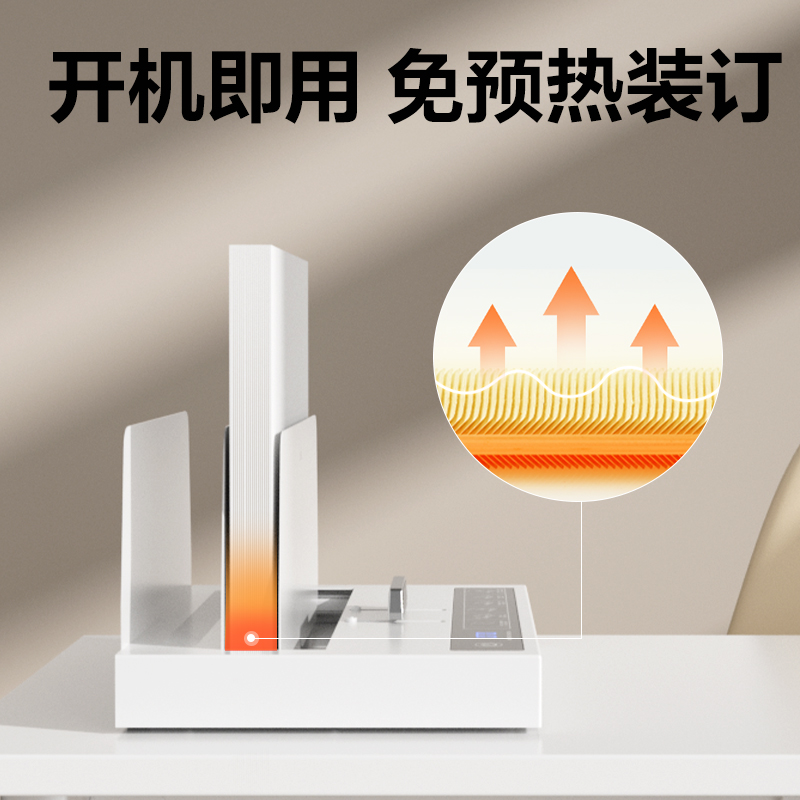 得力14671熱熔裝訂機(jī)(白)(臺)