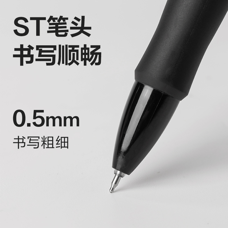 得力S08Pro-ST速干按動(dòng)商務(wù)中性筆0.5mmST筆頭(黑)(支)