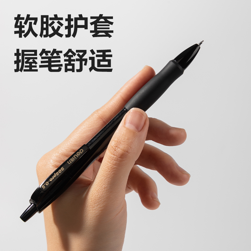 得力S08Pro-ST速干按動(dòng)商務(wù)中性筆0.5mmST筆頭(黑)(支)