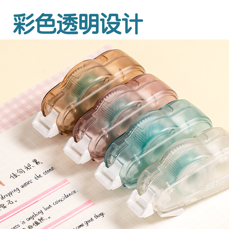 得力TG107可換芯雙面膠粘器_6mm*8m(混)(個)
