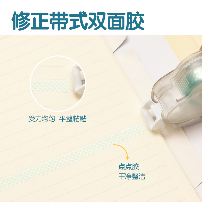 得力TG107可換芯雙面膠粘器_6mm*8m(混)(個)
