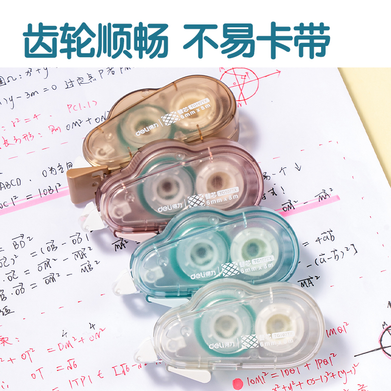 得力TG107可換芯雙面膠粘器_6mm*8m(混)(個)