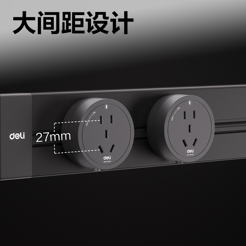 得力LU6050電源軌道插座_大五孔_彩盒裝(黑)(個)