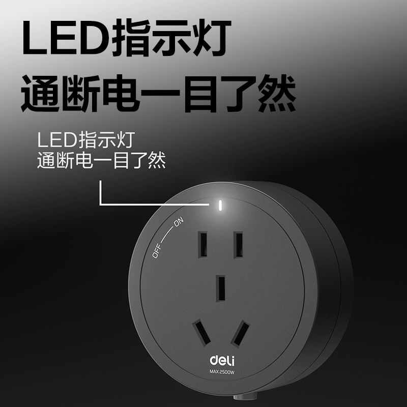 得力LU6051電源軌道插座_大五孔_彩盒裝(灰)(個(gè))