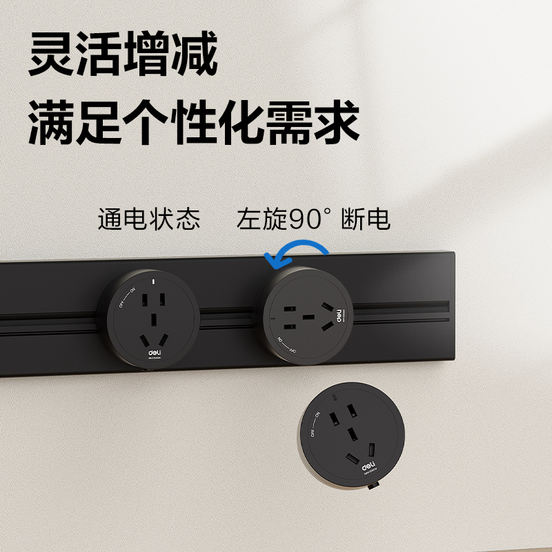 得力LU6005電源軌道插座系統(tǒng)_0.75米_4軌道插座_彩盒裝(灰)(個(gè))