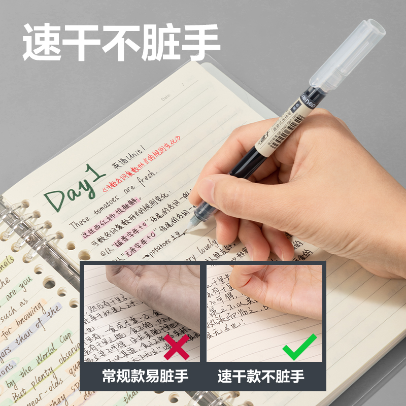 得力S856-SC直液筆0.5mm全針管(混)(6支/盒)