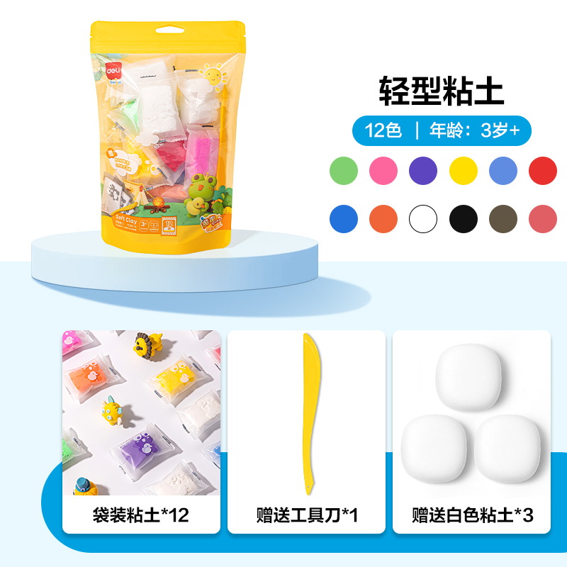 得力YC185-12創(chuàng)意手工-彩泥粘土(混色)(袋)