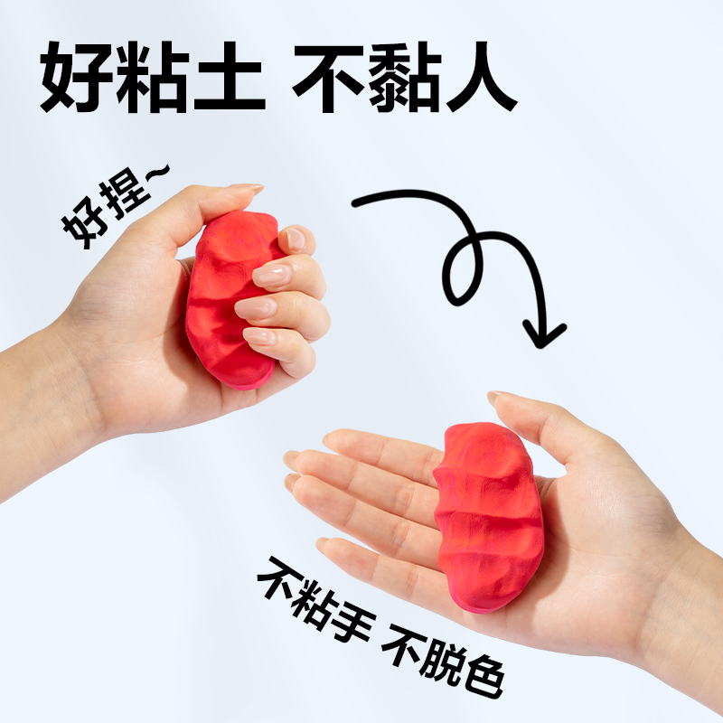得力YC185-24創(chuàng)意手工-彩泥粘土(混色)(袋)