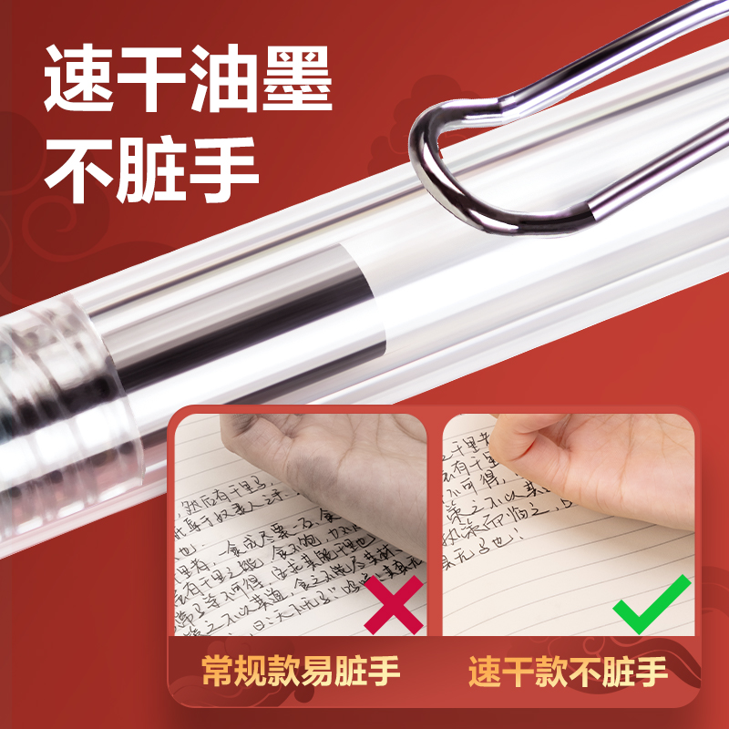 得力V110速干按動考試中性筆0.5mmST頭(黑)(支)