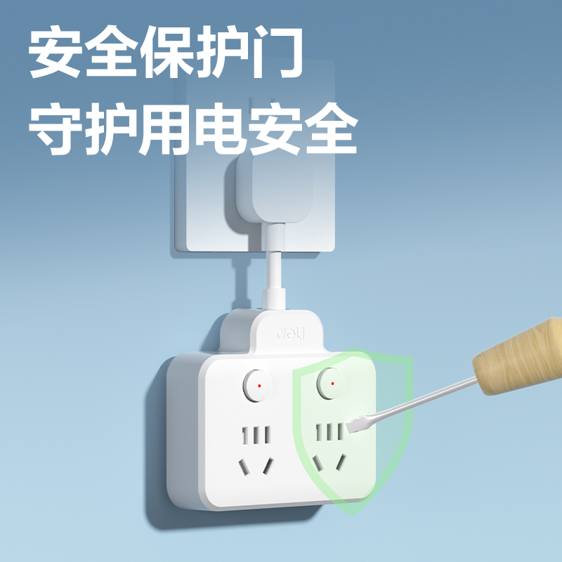 得力LU5007品字型插座_2組_彩盒(白)(個(gè))