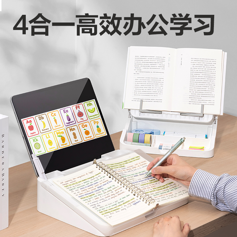 得力YX138多功能閱讀架(白)(盒)