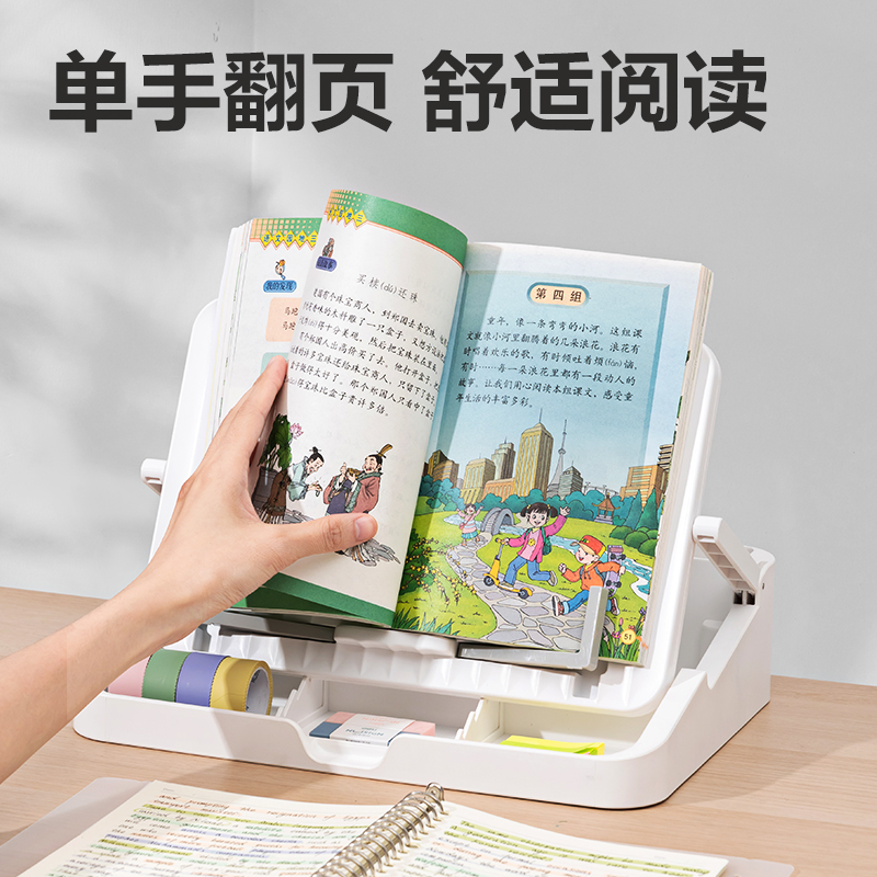 得力YX138多功能閱讀架(白)(盒)