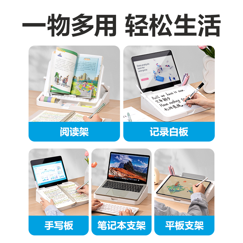得力YX138多功能閱讀架(白)(盒)