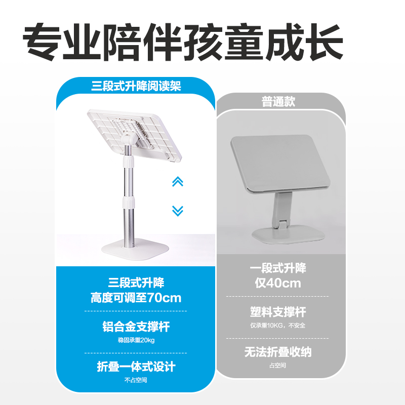 得力YX136升降閱讀架(白)(盒)
