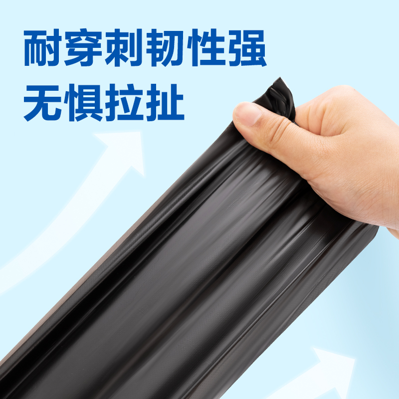 得力得心LQ509垃圾袋45x50cm(黑色)(30只/卷)