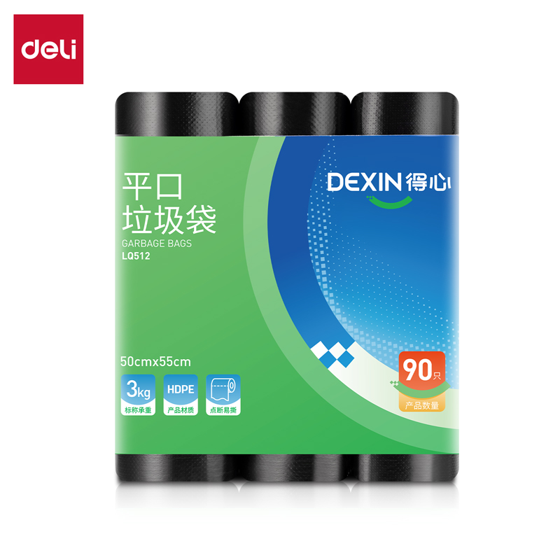 得力得心LQ512垃圾袋50x55cm(黑色)(3卷/包)