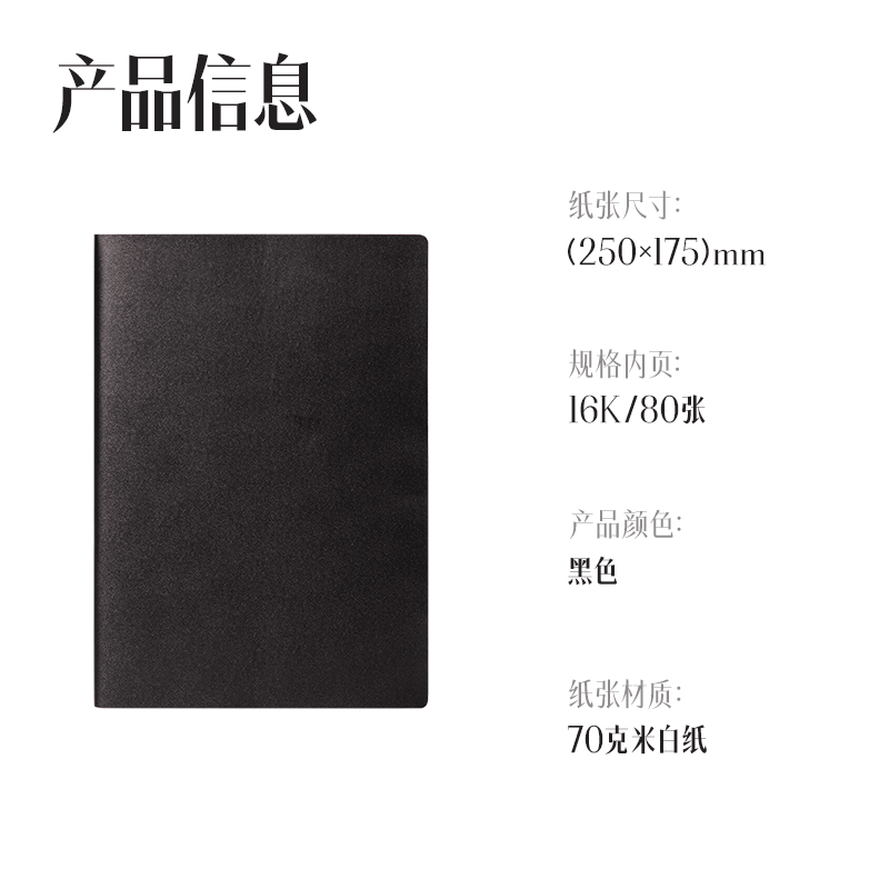 得力7996-Z皮面本16K-250*175mm/80張10mm行距(黑)(本)
