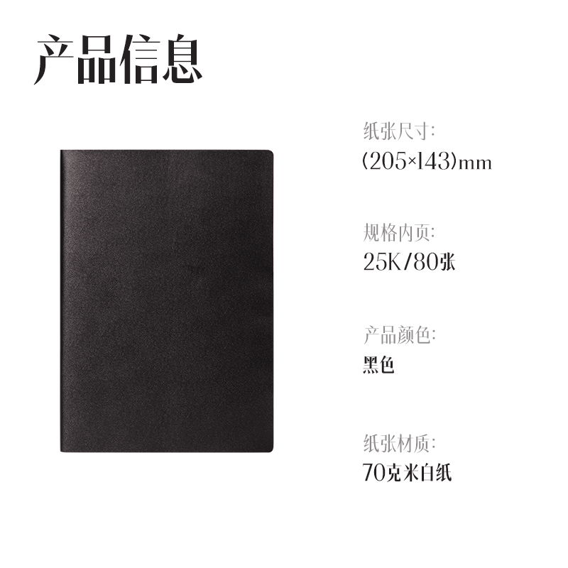 得力7995-Z皮面本25K-205*143mm/80張10mm行距(黑)(本)