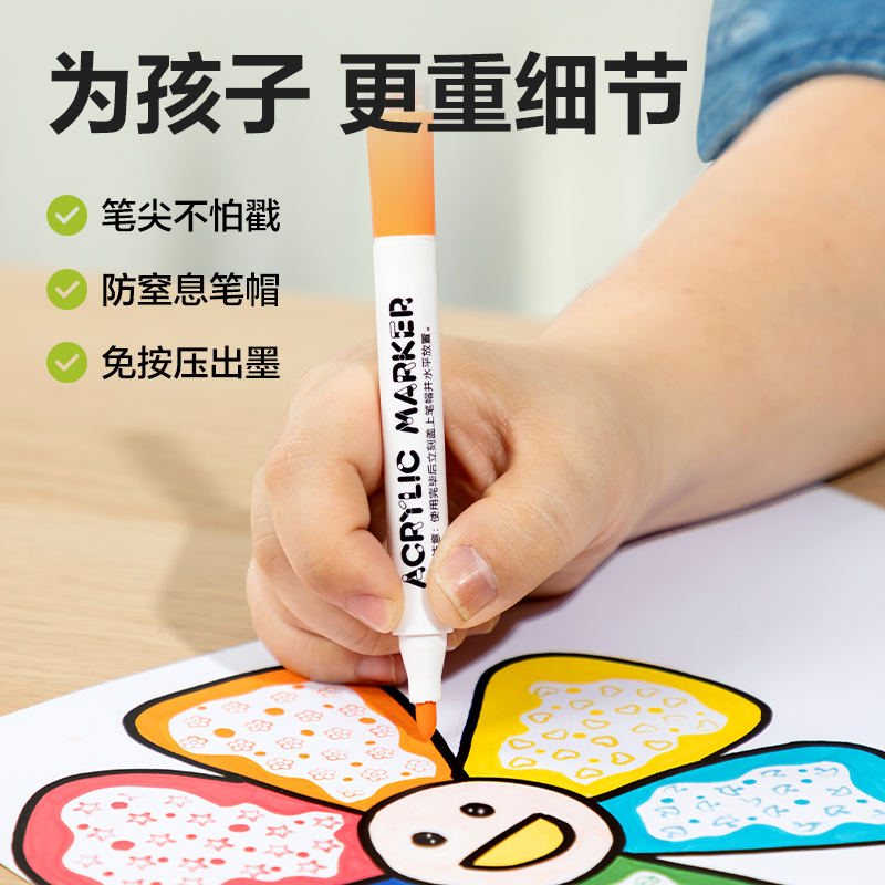 得力HM319-36印章丙烯馬克筆(混)(36支)