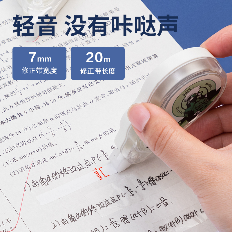 得力VR702H大寬帶7mm*20m修正帶(混)(個)