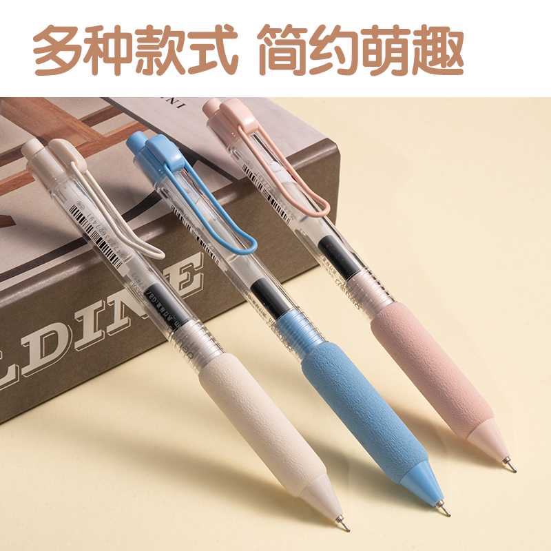 得力SA304下腰女孩速干按動IP中性筆0.5mm(黑)(支)