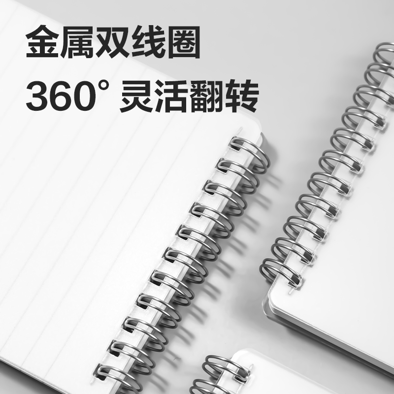 得力LPA680PP螺旋本(橫線)(本)