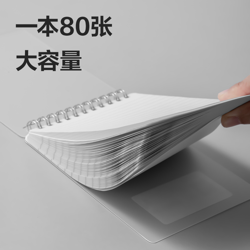 得力LPA680PP螺旋本(空白)(本)