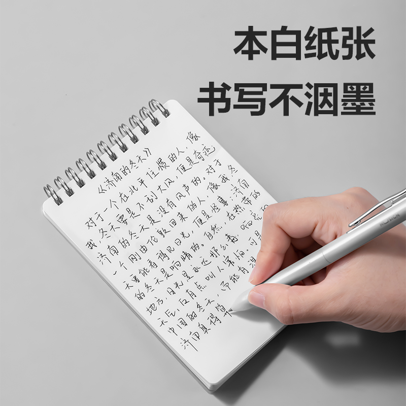 得力LPA680PP螺旋本(空白)(本)