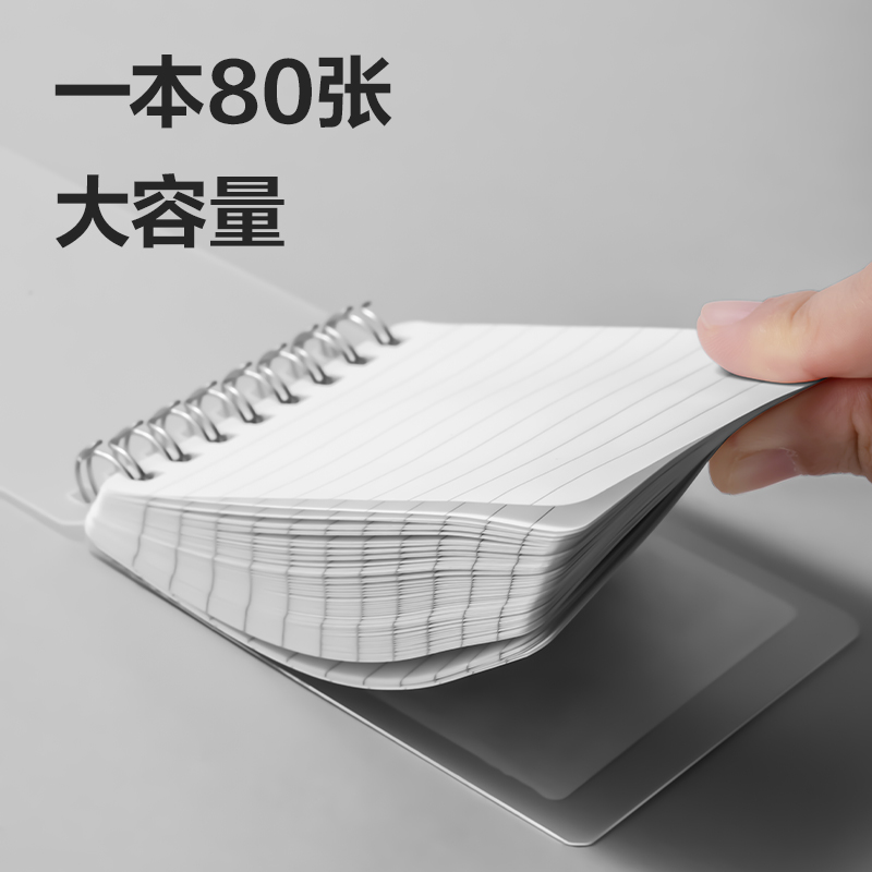 得力LPA780PP螺旋本(空白)(本)