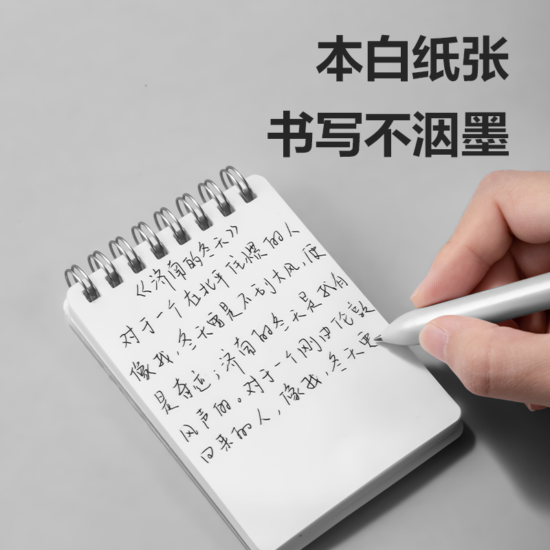 得力LPA780PP螺旋本(空白)(本)