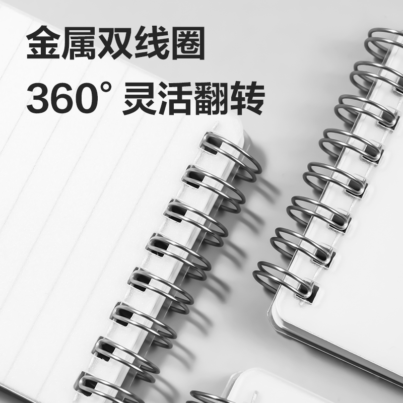 得力LPA780PP螺旋本(橫線)(本)