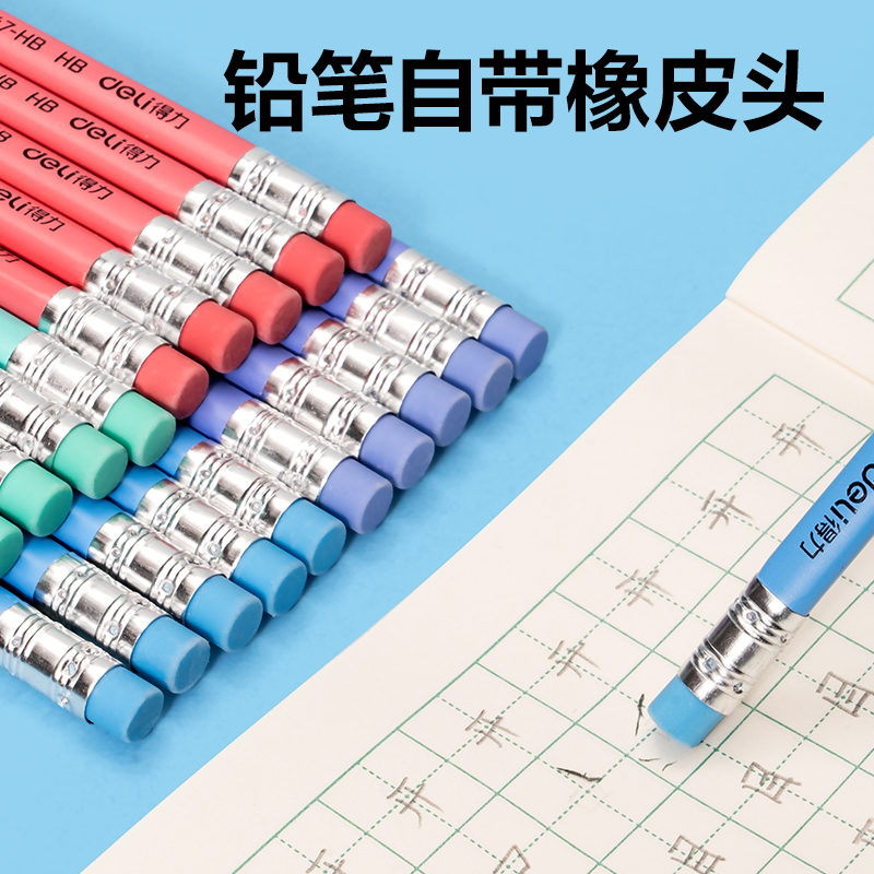 得力HC148-HB優(yōu)+洞洞書寫鉛筆HB(混)(30支/筒)