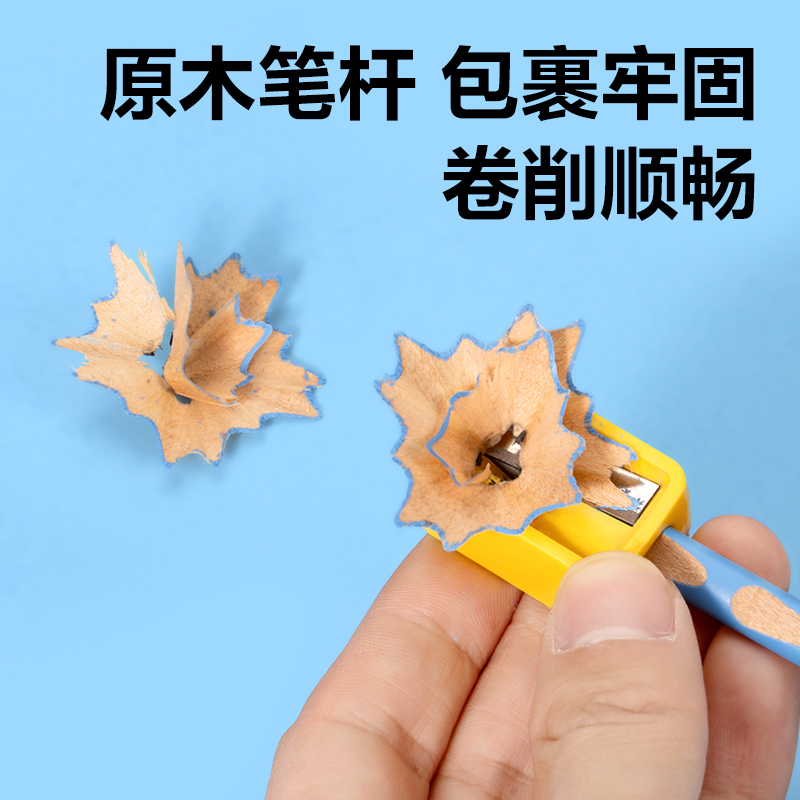 得力HC148-HB優(yōu)+洞洞書寫鉛筆HB(混)(30支/筒)