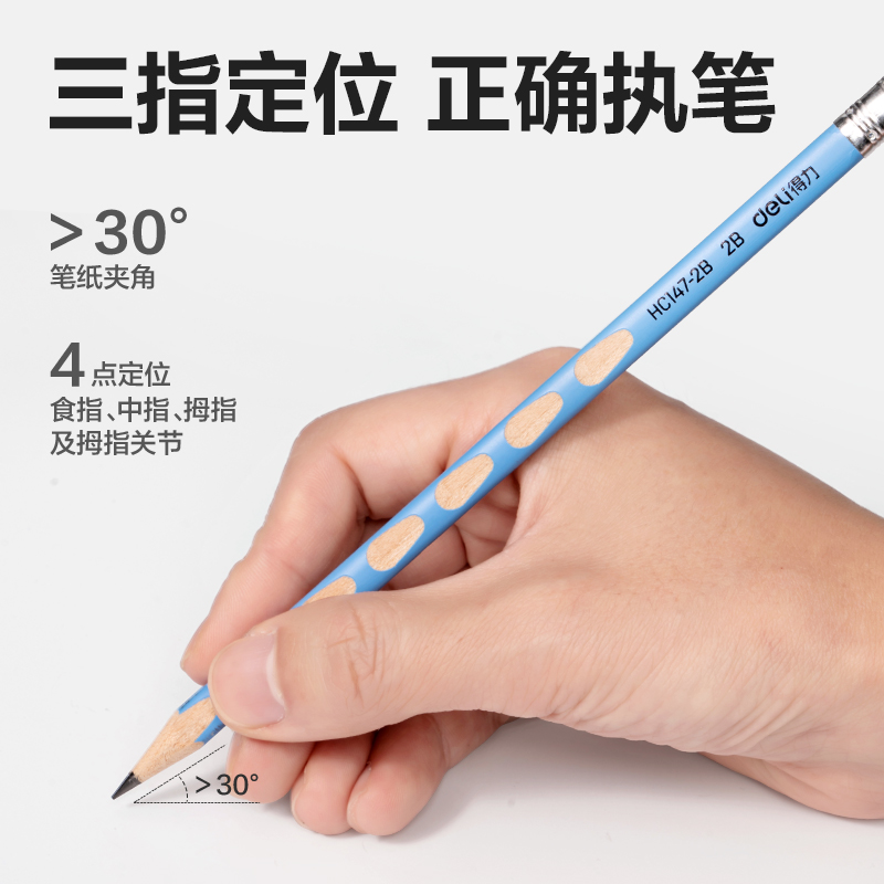 得力HC147-2B優(yōu)+洞洞書寫鉛筆2B(混)(12支/盒)