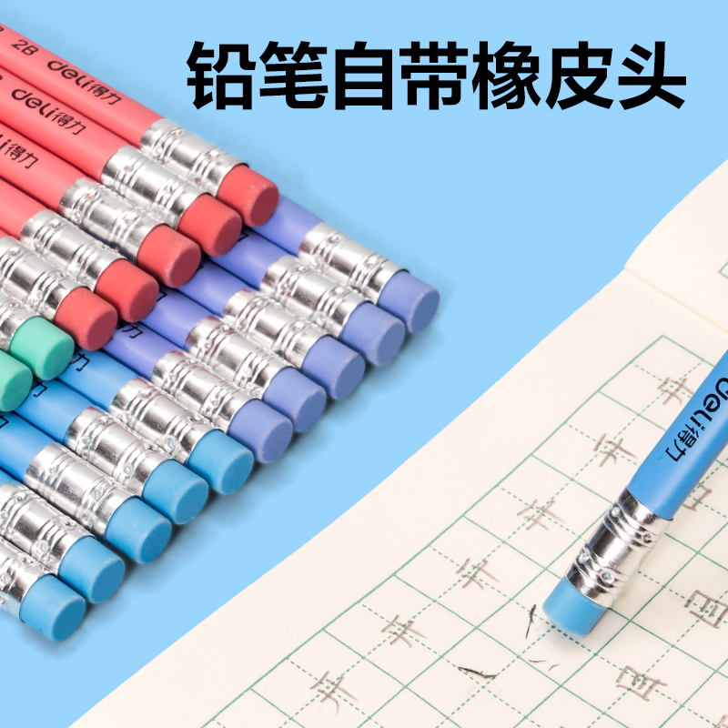 得力HC148-2B優(yōu)+洞洞書寫鉛筆2B(混)(30支/筒)