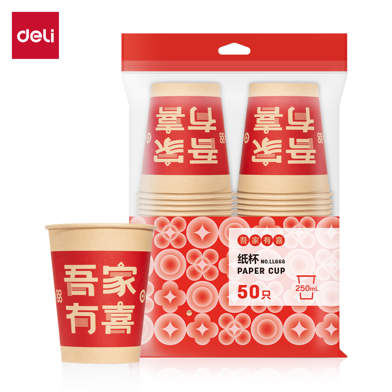 得力LL666紙杯(紅色喜慶款)250mL(吾家有喜)(50只/袋)