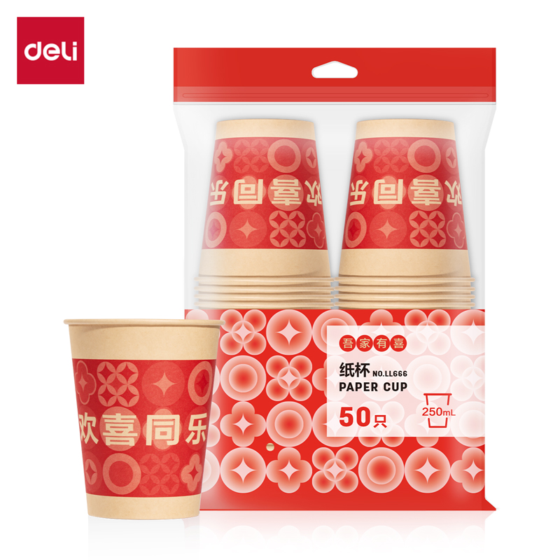得力LL666紙杯(紅色喜慶款)250mL(歡喜同樂(lè))(50只/袋)