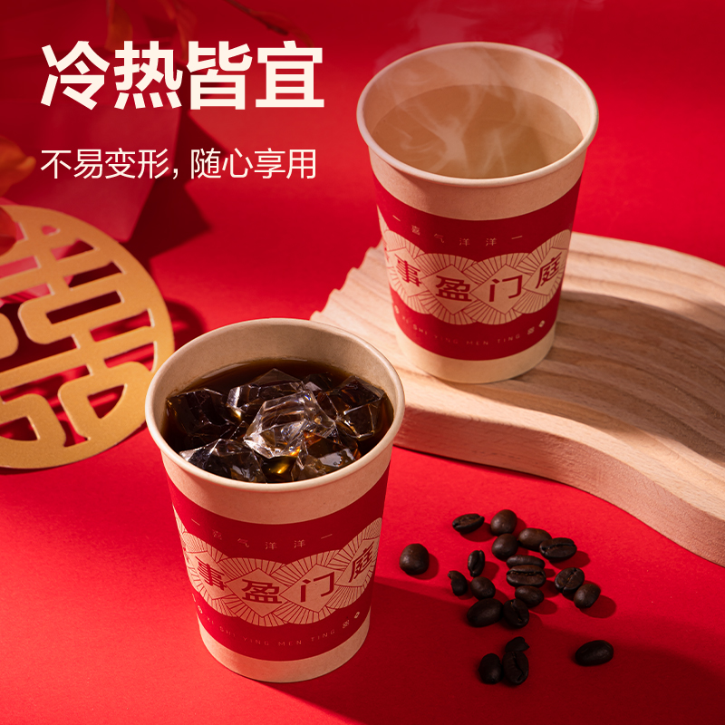 得力LL666紙杯(紅色喜慶款)250mL(歡喜同樂)(50只/袋)